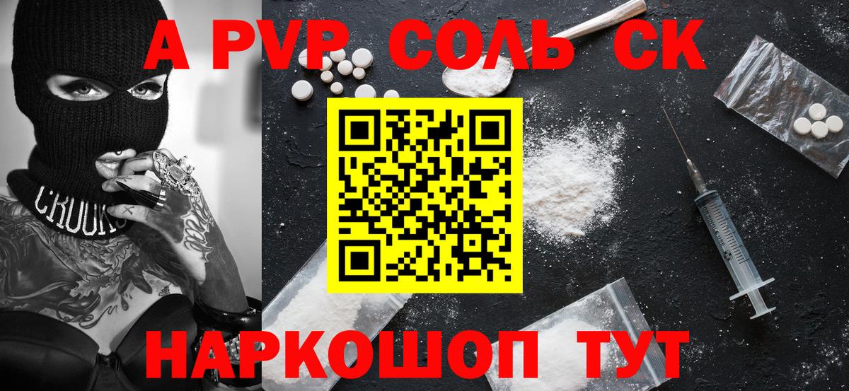 А ПВП СК КРИС  Alfa_PVP Соль  Alpha-PVP  APVP СК КРИС  где купить наркотик  Белово  Вход с VPN 