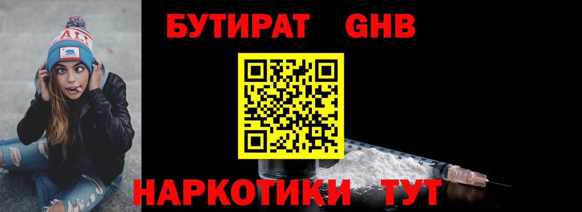 Белово  Бутират буратино  Бутират  Вход с VPN 
