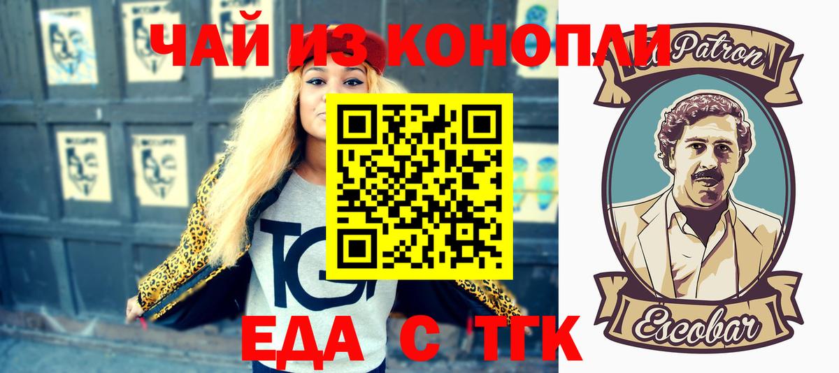 Печенье с ТГК конопля  Вход с VPN  Белово 