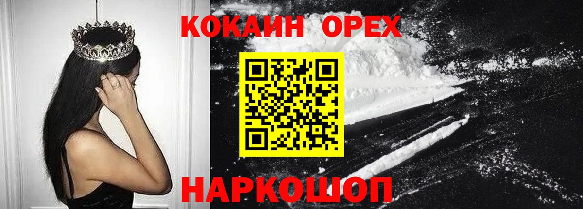Cocaine Columbia Белово