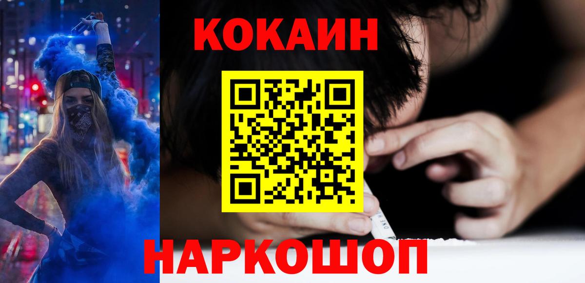 Cocaine  Cocaine Колумбийский  Вход с VPN  КОКАИН 98%  Белово 