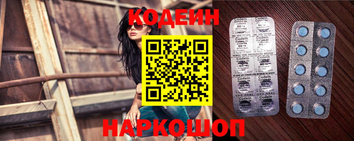 Codein Purple Drank Белово
