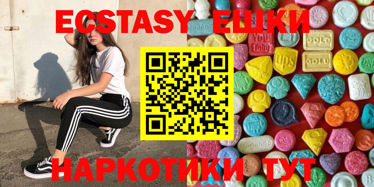 Ecstasy DUBAI  Вход с VPN  Экстази Дубай  ЭКСТАЗИ  Белово 