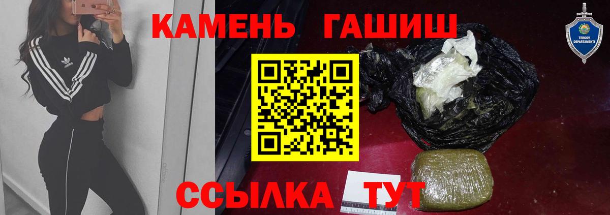 ГАШИШ  ГАШИШ hashish  Вход с VPN  Белово 