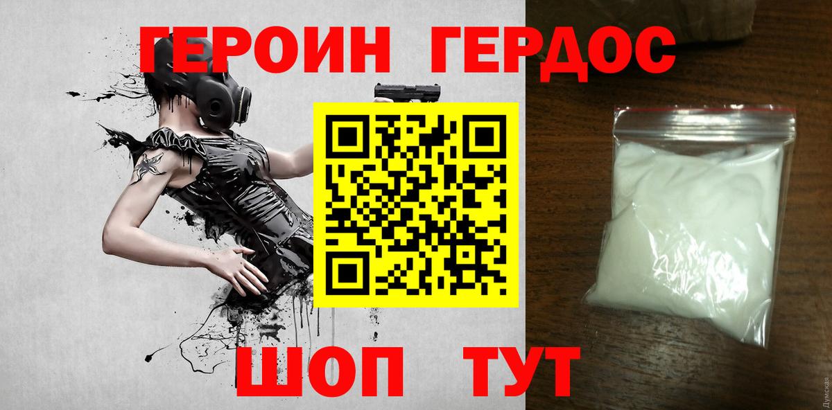 Героин Афган Белово