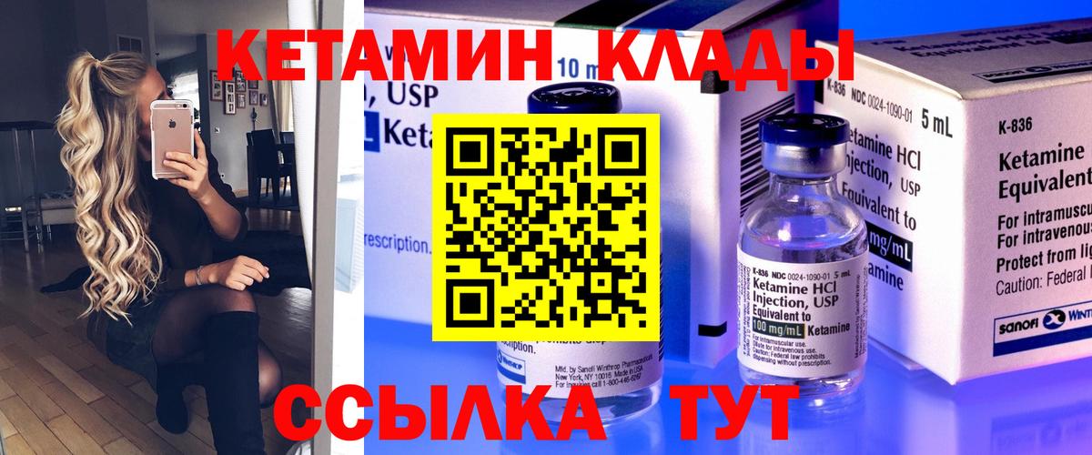 Белово  Кетамин VHQ  Вход с VPN  Кетамин VHQ 