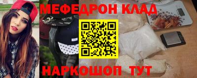 мефедрон Янаул