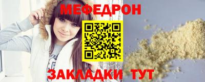 мефедрон Янаул