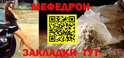 мефедрон Янаул