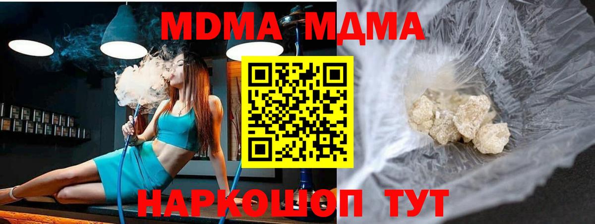 MDMA кристаллы  MDMA кристаллы  Белово  МДМА  Вход с VPN 