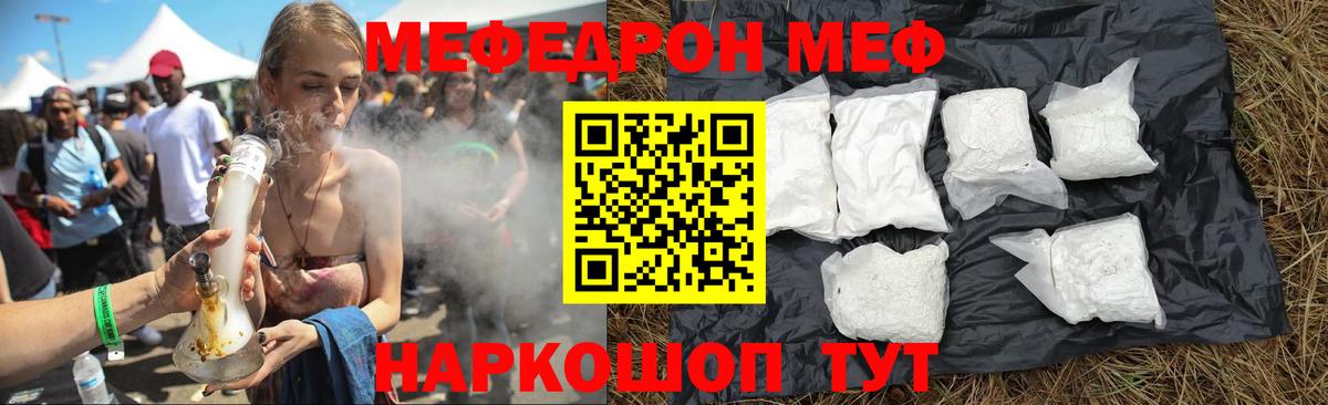 МЕФ мука Белово