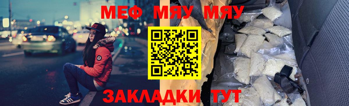 Меф мука  Вход с VPN  МЯУ-МЯУ  Белово  МЯУ-МЯУ mephedrone 