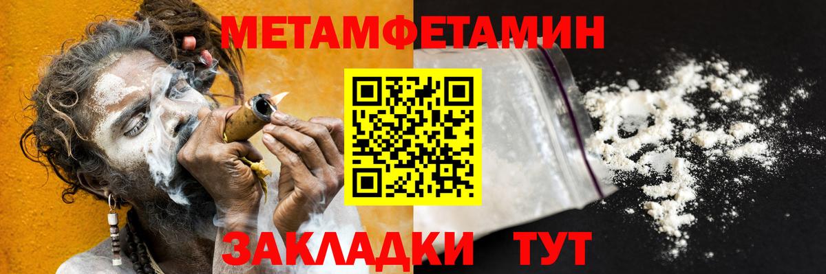 МЕТАМФЕТАМИН мет Белово