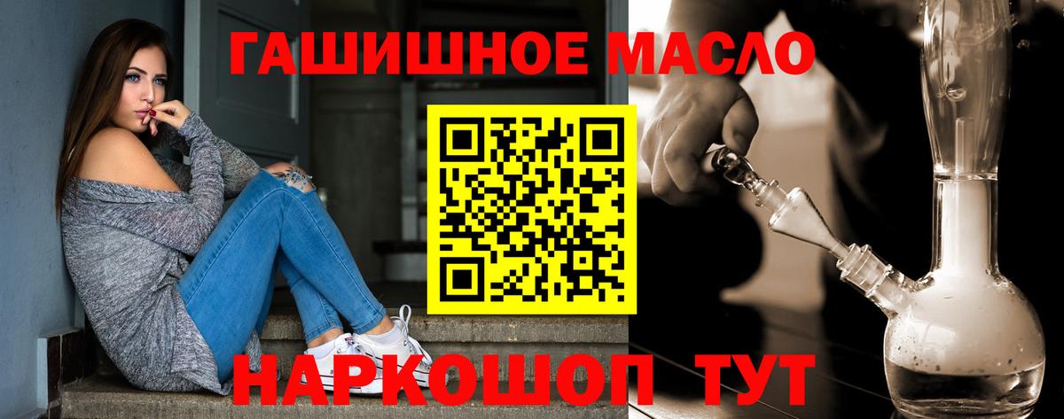 Дистиллят ТГК жижа  omg маркетплейс  ТГК THC oil  Белово  Вход с VPN 